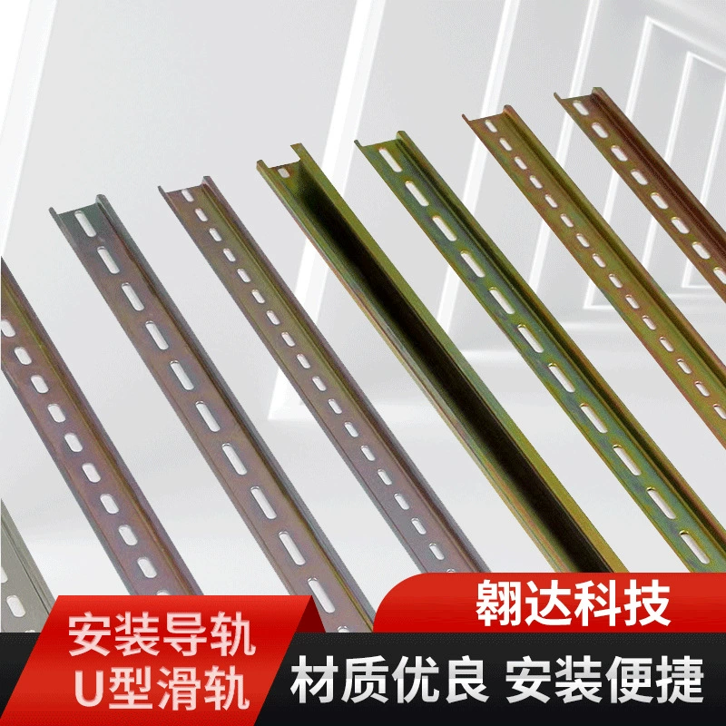 GB C45 Монтажная рейка Пустая направляющая контактора Монтажная деталь для оцинкованной рейки U-образная Зажимная рейка TH35-7.5