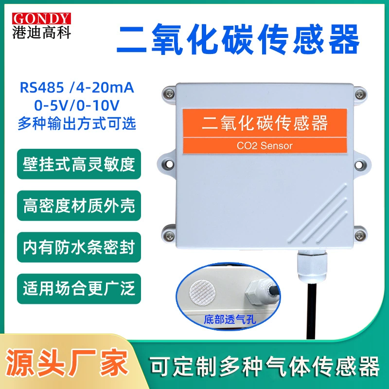 Датчик передатчика углекислого газа CO2 для выращивания концентрации газа теплица сельскохозяйственный детектор теплицы RS485