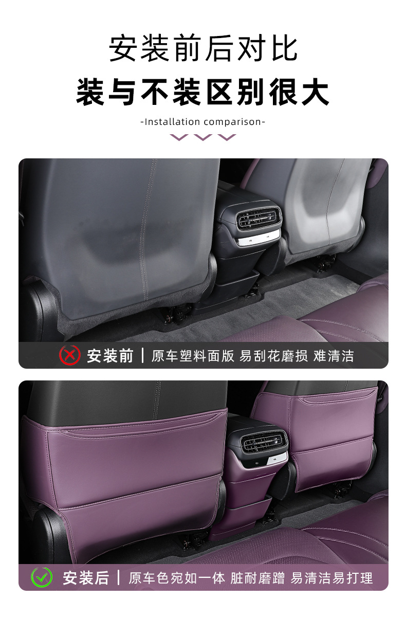 Suitable for Xiaomi Su7Yu7 Anti-Kick Pad Rear Seat Backrest Protective Pad Car Accessories Xiaomi Yu7