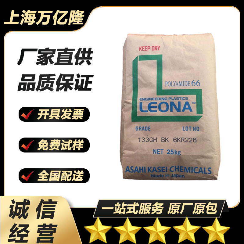 PA66日本旭化成 1502S 高强度 高刚性 增强级 耐老化 汽车部件