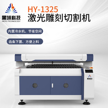 大幅面1325激光切割机300W亚克力厚木板PVC板布料激光裁剪切割机
