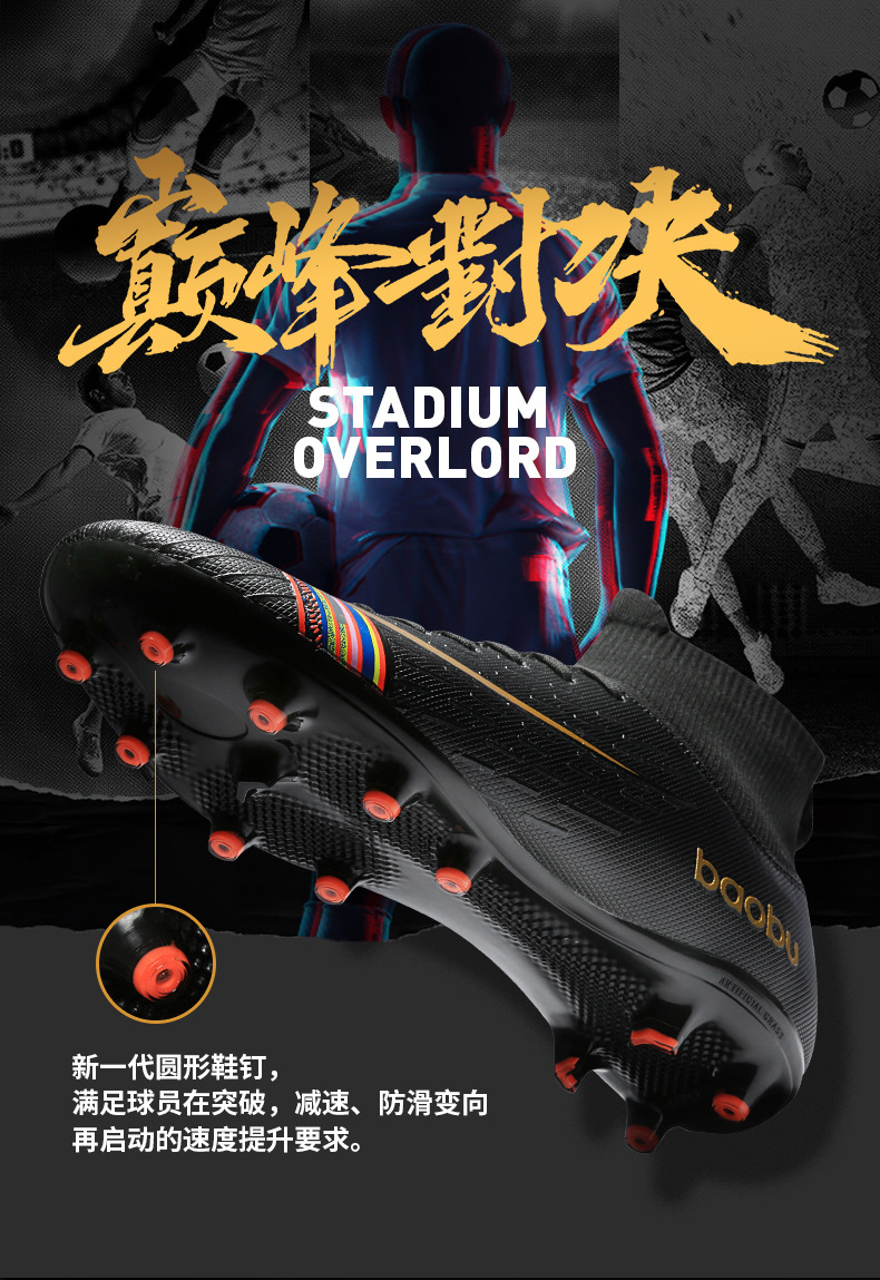 豹步足球鞋-706黑金_04.jpg