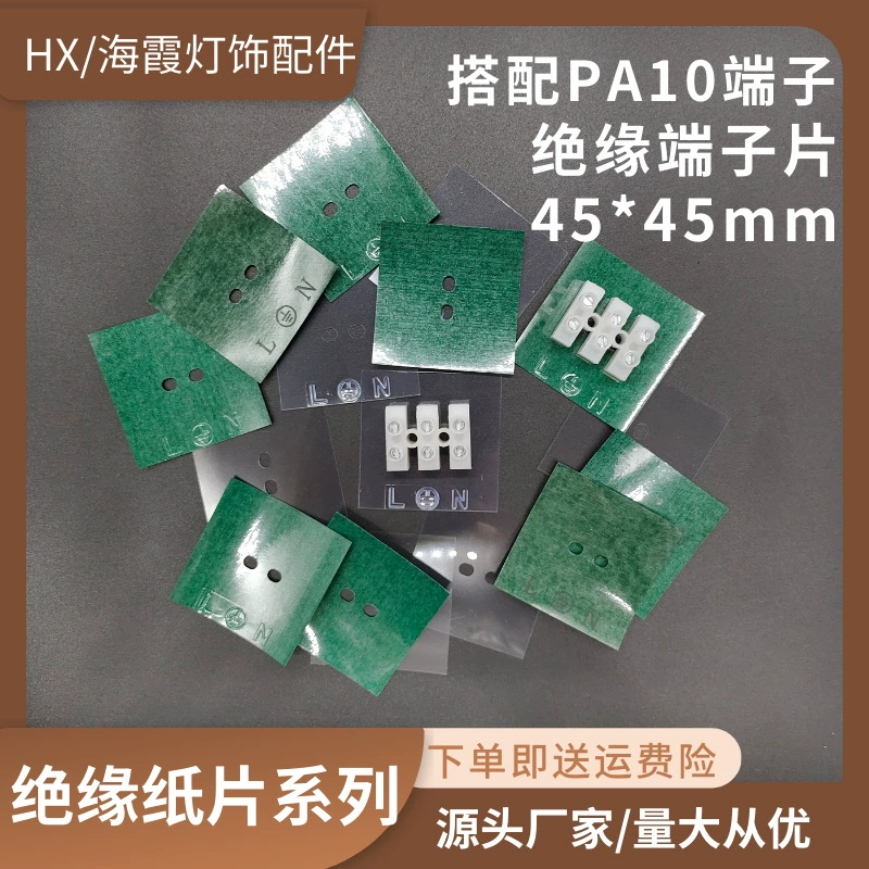 Ячменная бумага, термостойкая к огне огнестойкая батарея, изолированная бумага, покрывающая прокладку, прозрачная клеммная клеммная PA10-3P