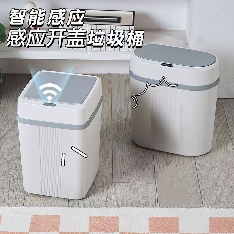 Sensing trash can for bathroom, kitchen, bedroom, living room, narrow space trash can with sensor opening, large capacity 10-12L Sensing trash can for bathroom, kitchen, bedroom, living room, narrow space trash can with sensor opening, large capacity 10-12L