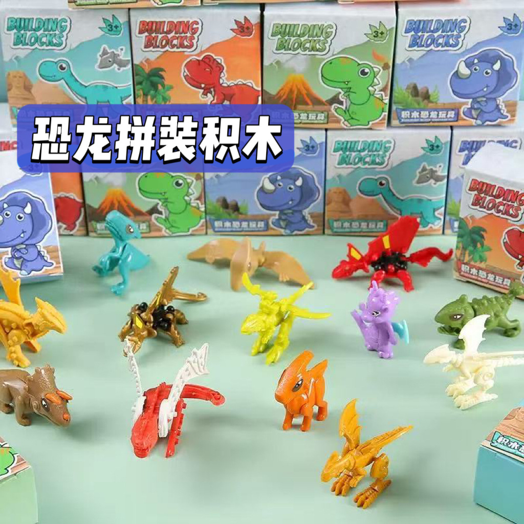 12 cajas de bloques de montaje de dinosaurios