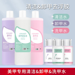 Large Bottle of Nail Polish Remover Water for Manicure, Press Bottle of Nail Polish Remover Water That Does Not Hurt Fingernails, Nail Polish Remover Water, Softener