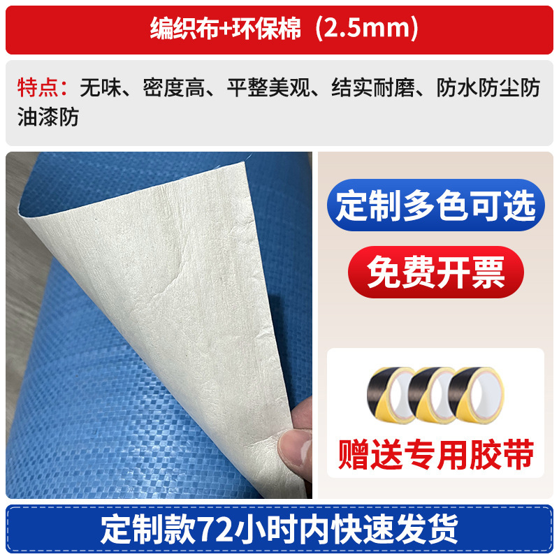 加工定制装修地面保护膜木地板地砖加厚耐磨地膜家装一次性防护垫|undefined