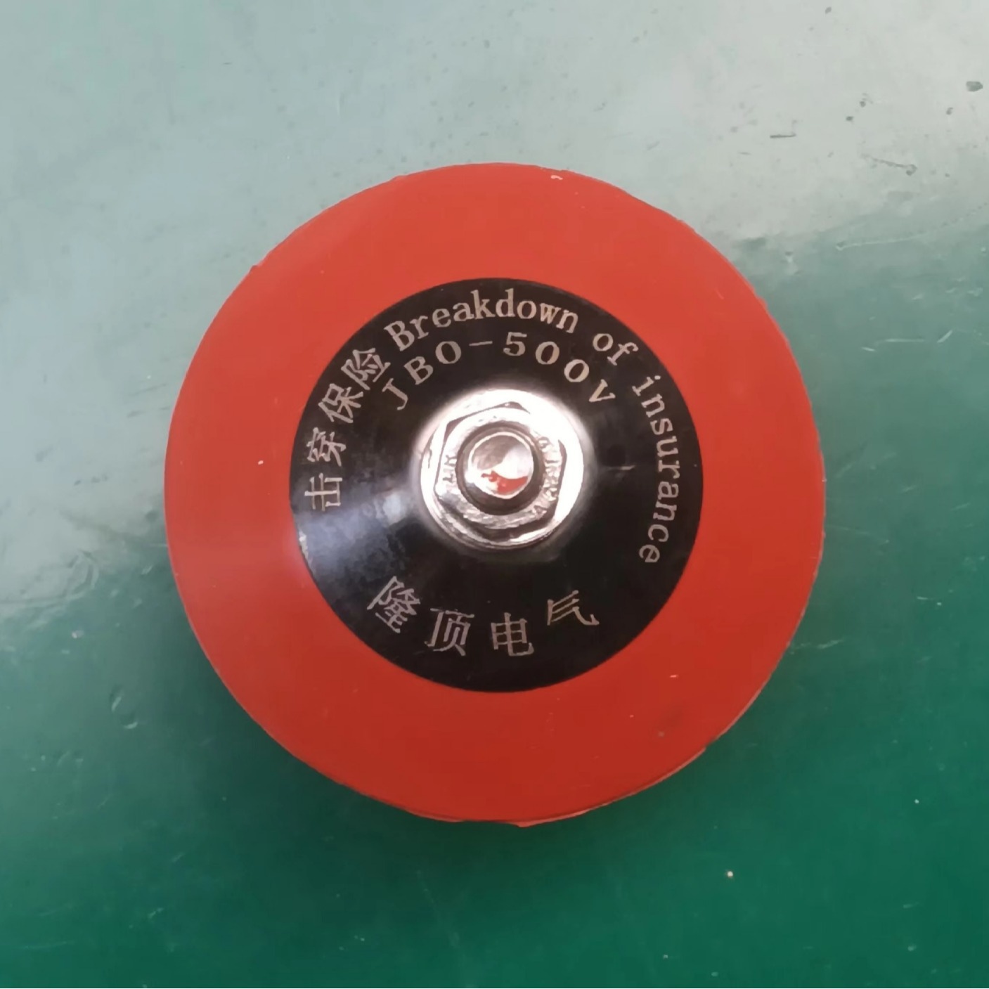 隆顶电气 JB0-220V 380V 500V JB0-220V 击穿保险器JBO-0.22