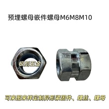 Ƕ����ĸ�A����ĸ�Ӹ���ĸ���L��ĸ�Ӻ���ĸM6M8M10M12