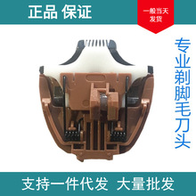 米老鴨寵物電推剪精修趾耳專業剃腳毛陶瓷刀頭CP-6800 /8000/7800