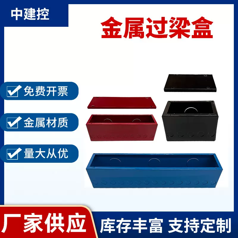 金属接线盒过梁盒镀锌盒接线盒暗盒明装焊接盒预埋穿线盒批发