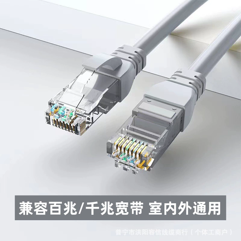 Категория 6 Гигабитовый Ethernet кабель домашний неэкранированный маршрутизатор широкополосный компьютер RJ45 интерфейс сетевой готовый высокоскоростной переходник