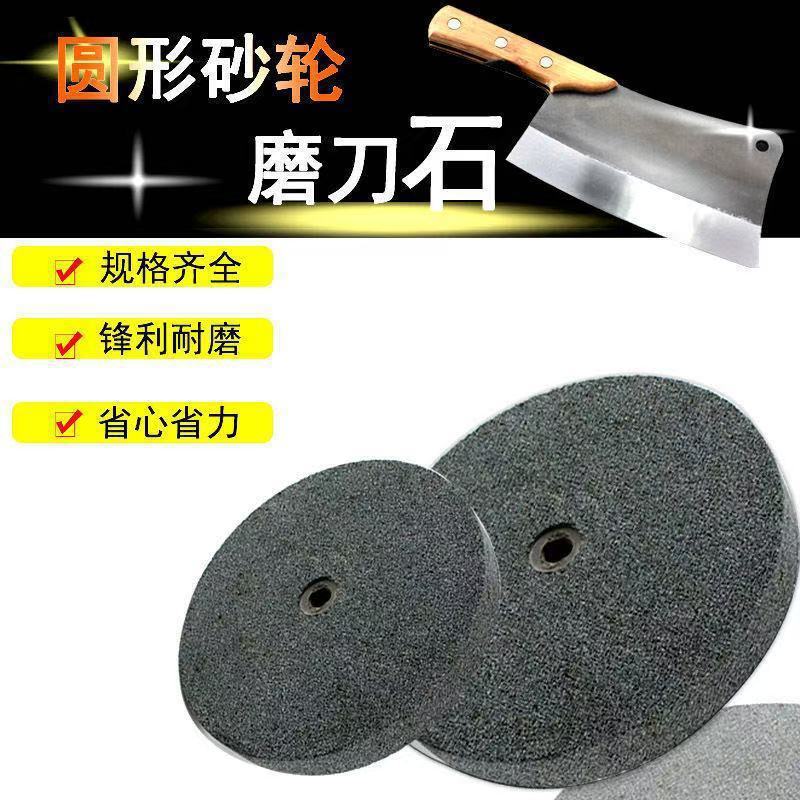 新款圆形砂轮磨刀石粗细家用菜刀磨刀器锄头镰刀斧头开刃神器批发