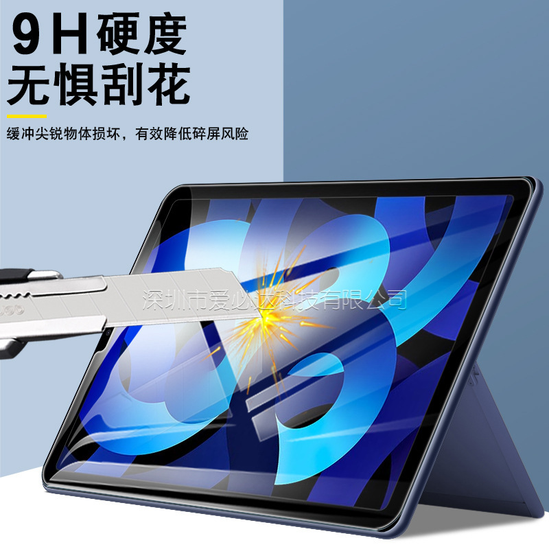 Ipad air 5タブレット強化膜air 5 10.9タブレット強化ガラスhd保護膜2022|undefined