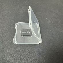 透明小白盒内存卡tf卡包装SD卡盒存储卡盒塑料透明收纳盒现货