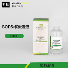 ��ɫԺԭ������C5H9NO4��Ԫ��BOD5��׼��Һ150���N��ȶ���100ml