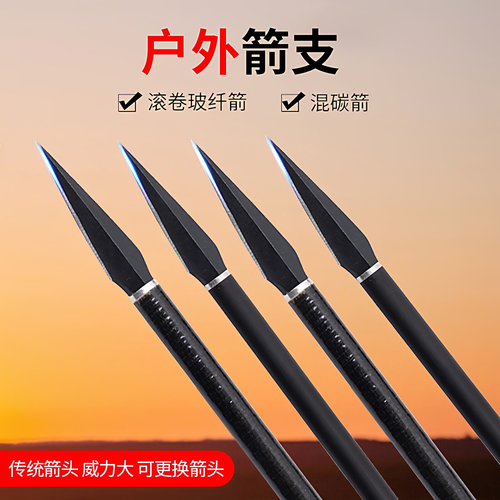 In stock wholesale outdoor Arrow support bow and arrow collection arrow compound pulley bow mixed carbon arrow Rod recurve bow archery equipment