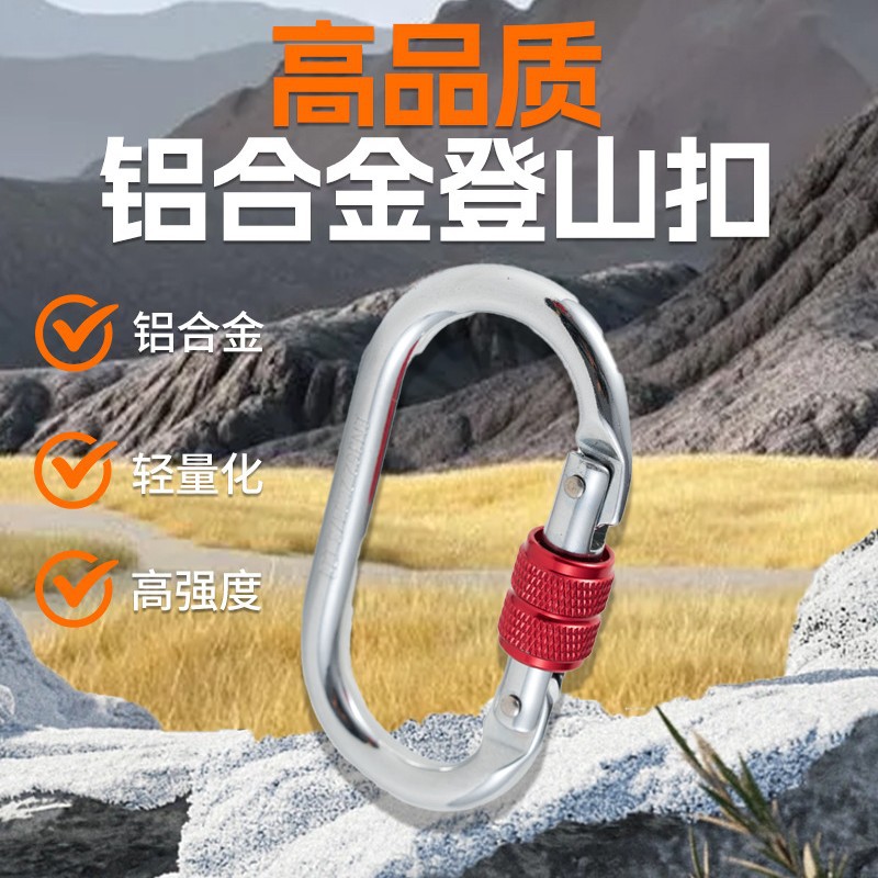 Slow Descent Device, High-Altitude Work Safety Descender, Engineering Self-Locking Anti-Fall Device, High-Altitude Protector, Carabiner