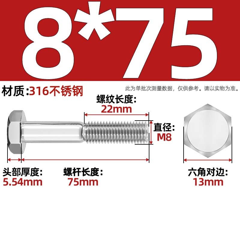 粗杆半牙螺丝316不锈钢外六角螺栓半螺纹半扣螺钉螺杆M6M8M10-M30|undefined