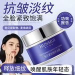 抖音同款韩伦美羽贻贝紧致精萃油霜保湿紧致抗皱淡化细纹面霜批发