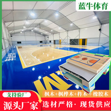 厂家枫桦木体育运动木地板篮球馆室内羽毛球馆舞蹈室实木运动地板