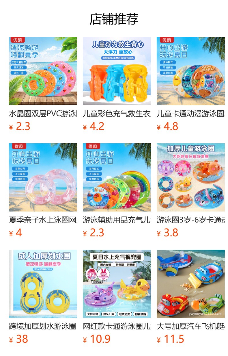 It cannot be clicked in the preview state. After publishing, you can click to jump to the corresponding product page.