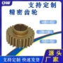 专业定制精密五金齿轮