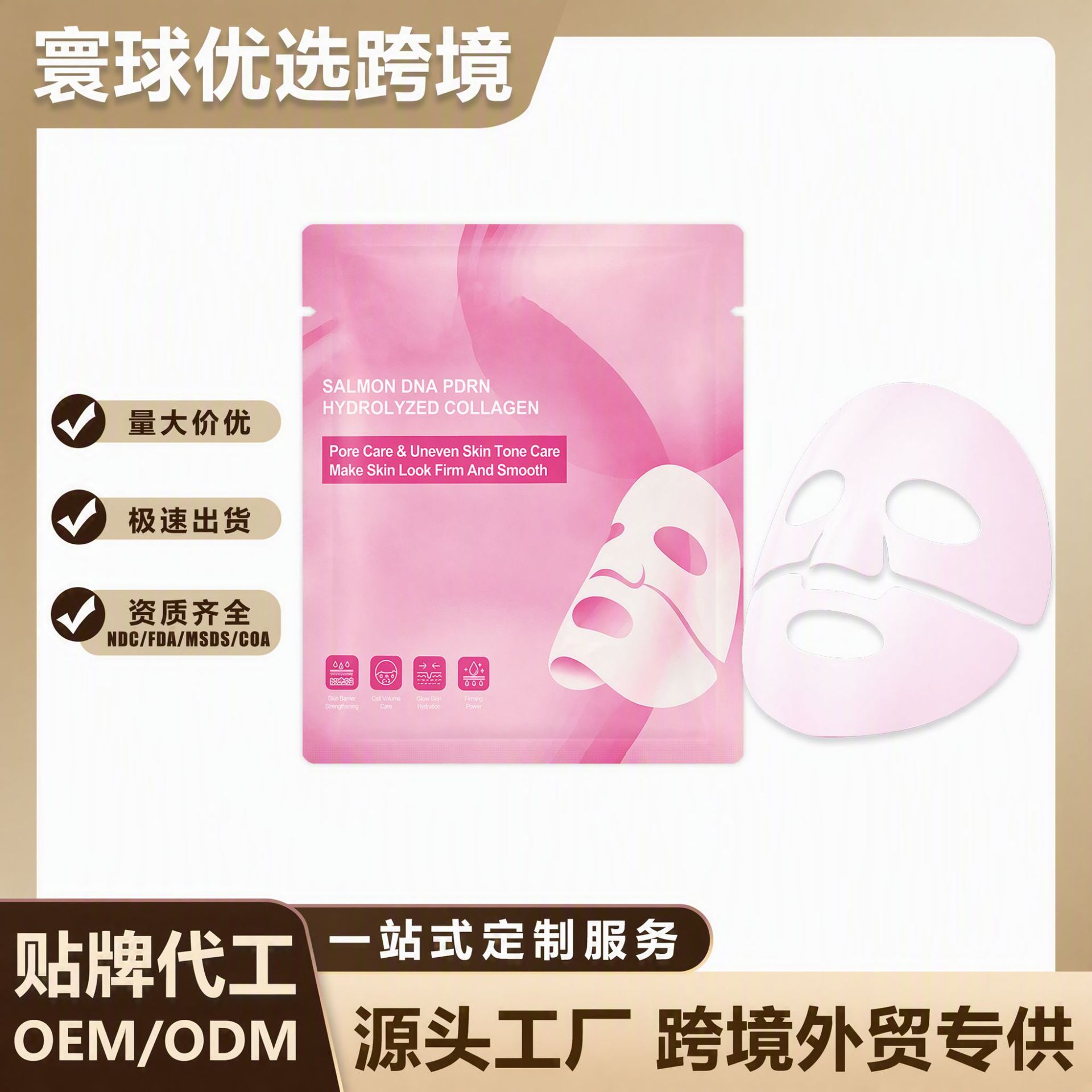 Collagen Mask in a Bag, Moisturizing and Softening Patches for Facial Care, Direct Supply from Cross-Border Manufacturers