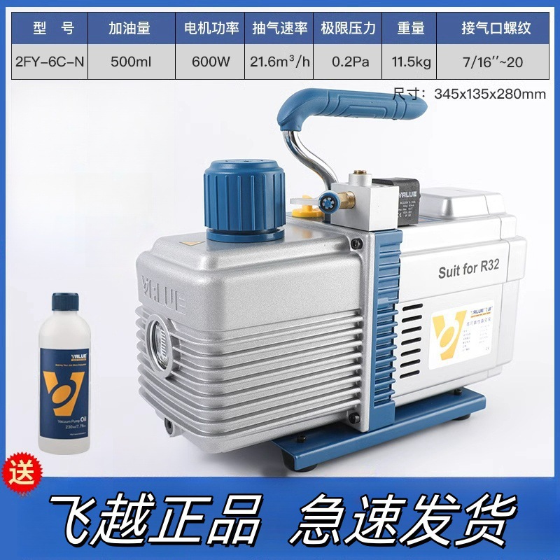 Bomba de vacío de sobrevuelo 1/2/3/4 litros Bomba de vacío de paletas rotativas Aire acondicionado Bomba de vacío Aire acondicionado Máquina de refrigeración