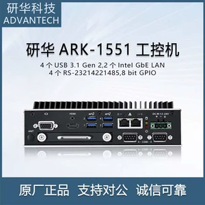 研华 Промышленный компьютер ARK-1551, процессор 8-го поколения, i3i5, встроенное безвентиляторное охлаждение, система Win10, HDMI.