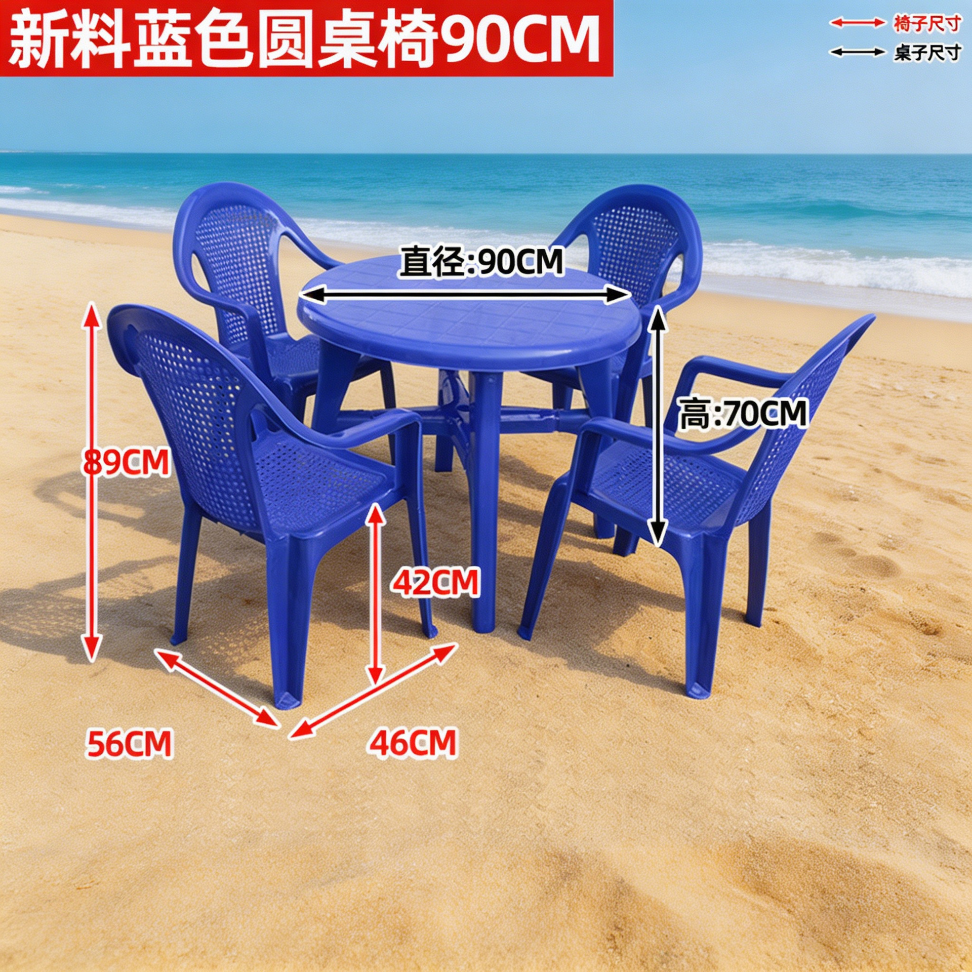 파란색 라운드 테이블 직경 90