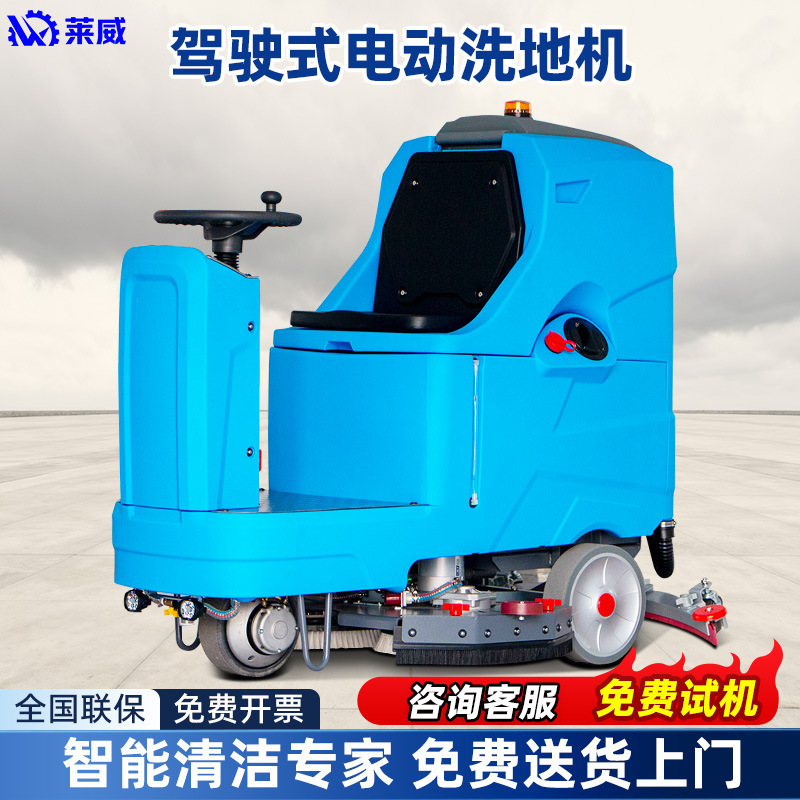 Industrial Floor Scrubber Supermarket Floor Scrubber Commercial Floor Scrubber Scrubber Floor Cleaning Machine Tile Cleaning Machine