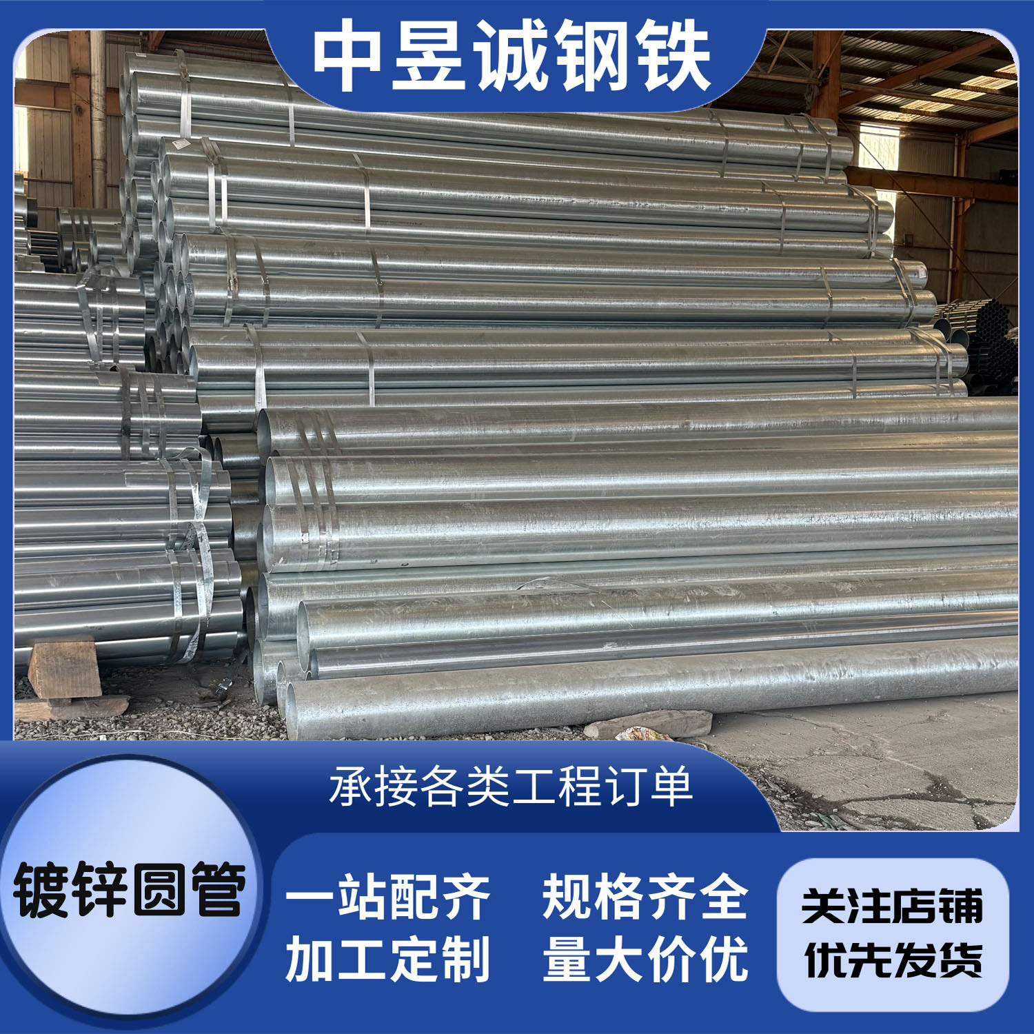 现货热镀锌钢管DN15-DN200消防供水圆管镀锌焊管大棚管镀锌管切割