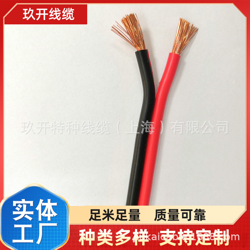 电源线 RVVB 2*6  RVVP 2*10.0 护套线 厂家直销 库存 国标线