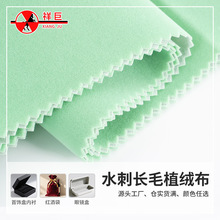 现货加厚水刺长毛植绒布柔软加密长毛绒礼品包装柜台展示布绒布