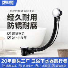 塑料浴缸下水器浴室下水排水器配件批发老式一体式去水浴缸下水器