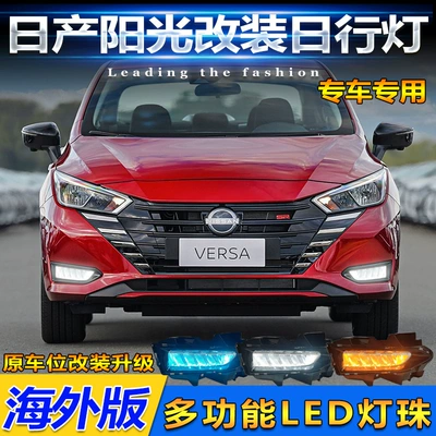 Gündüz işıqları Nissan Sunny Daytime Running Lights