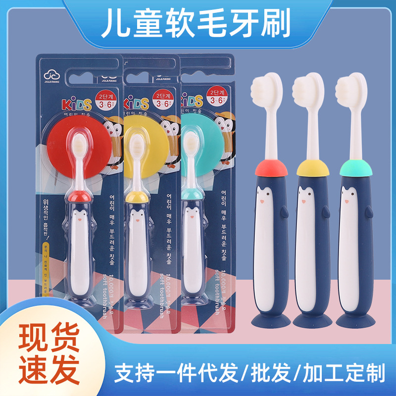Cartoon children's toothbrush ten thousand hair baby toothbrush 3-12 years old breast toothbrush soft hair baby training toothbrush factory wholesale