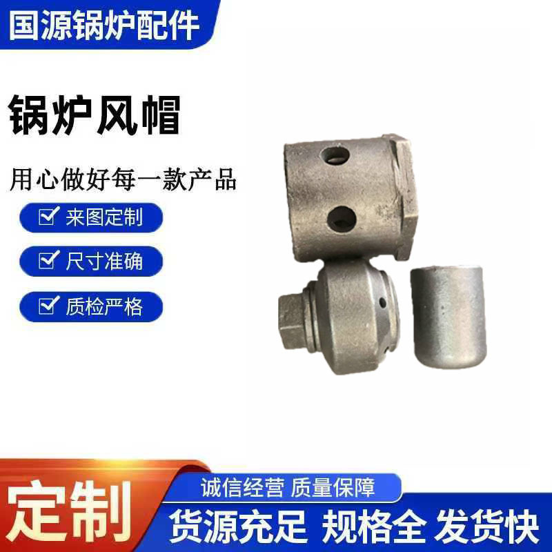 锅炉风帽风厂家批发沸腾炉精密铸造钟望流化床节能节能改造