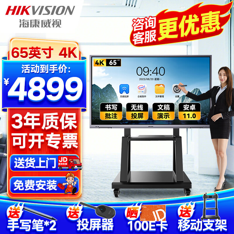 Hikvision Conference Tablet All-In-One Machine 65inch Remote Office Digital Whiteboard Multimedia