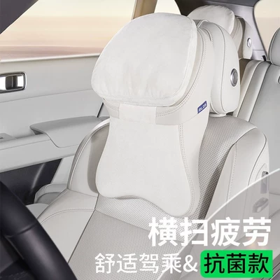 Headrest, Neck Pillows, High-End Seat Pillows