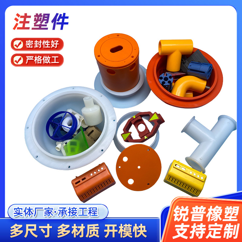 定制注塑加工多规格汽车配件用塑料异形件加工定制注塑零件配件