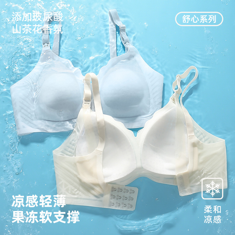10A 항균 동백꽃 에센셜 오일 무흔적 리프팅 쿨링 수유 브라 젤리 소프트 서포트 얇은 임산부 브라