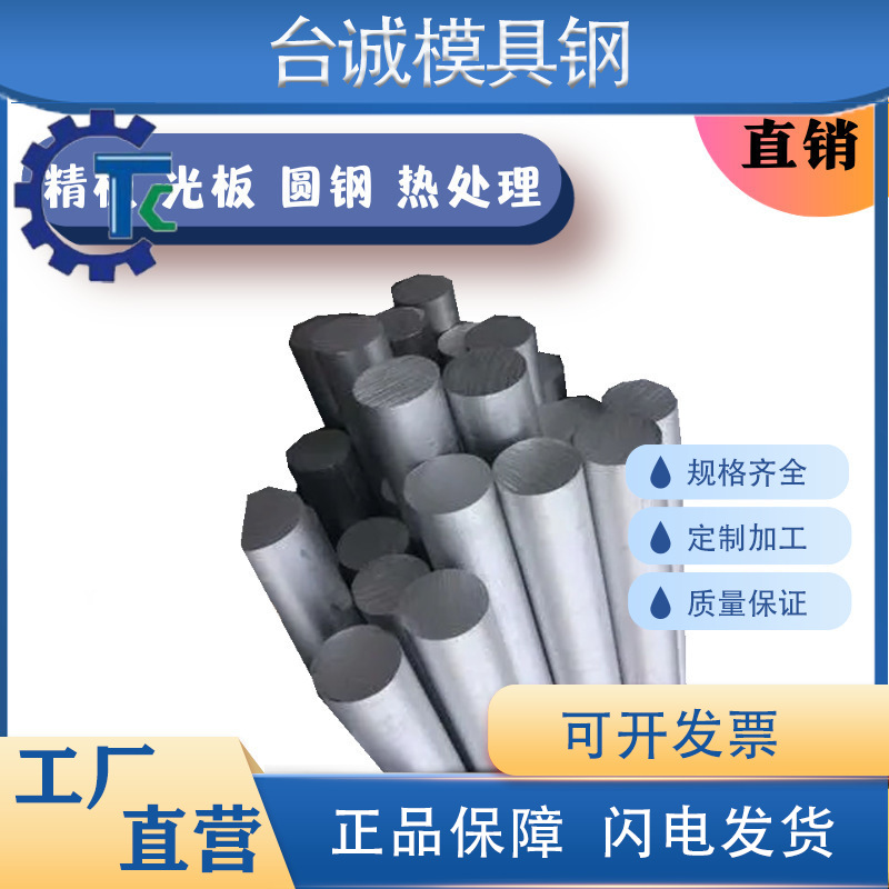 现货供应GCr15SiMn圆钢30CrMo 40crmo圆棒30CrMnSiA板材35CrMnSiA