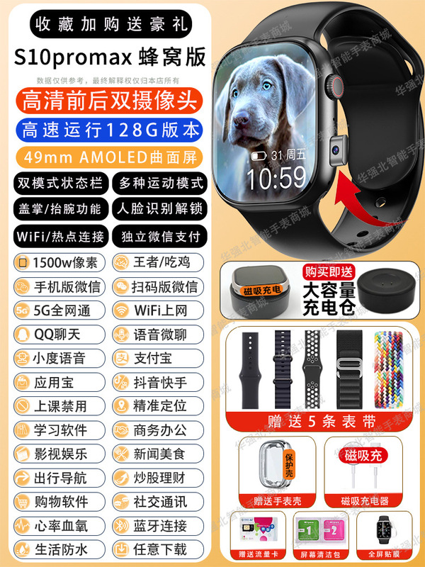 2025新款华强北s10promax智能电话手表可插卡watch顶配蜂窝版批发|undefined