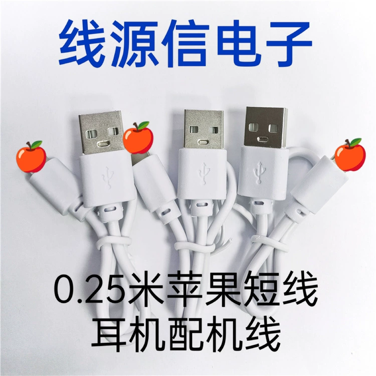 Подходит для кабеля для зарядки гарнитуры Apple Bluetooth 0,25 м линия передачи данных USB линия передачи данных TWS бинауральная линия наушников