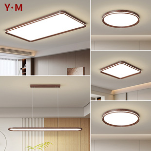 Medieval Style Living Room Lamp Ceiling Lamp Full Spectrum Eye Protection Ultra-Thin Master Bedroom Lamp Retro Walnut Wood Grain Color Main Lamp 8116