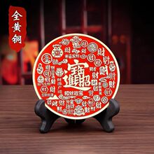百福盘财神爷招财摆件财源广进客厅玄关店铺办公桌面开运家居饰品