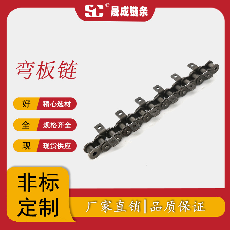 优质短节距输送链条 弯板链条06B-K1内外片双侧单孔弯板输送链条