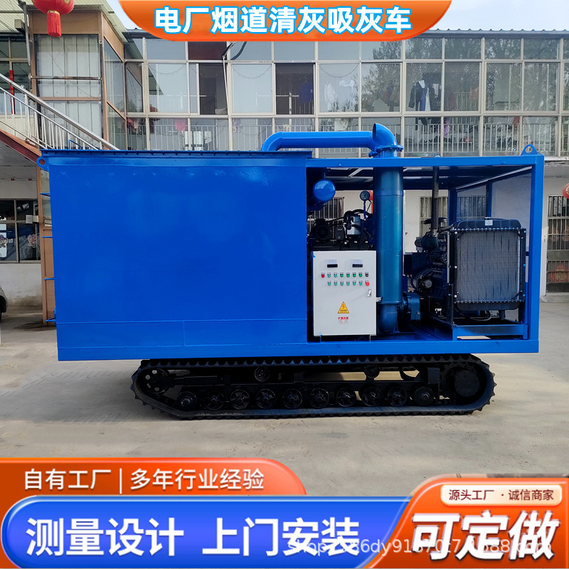 电厂炉膛清灰移动吸灰车 水泥气力抽灰机 5.2m方箱一体式吸灰机